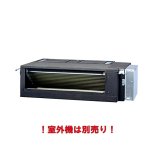 三菱 MBZ-2822AS-IN システムマルチ 室内機 フリービルトイン形 2.8kW 単相200V (MBZ-2817AS-IN 後継品) ♪