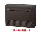 三菱 MFZ-K2822AS-B-IN システムマルチ 室内機 床置形 Kシリーズ 2.8kW 単相200V ダークブラウン (MFZ-K2821XAS-B-IN 後継品) ♪