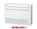 三菱 MFZ-K4022AS-W-IN システムマルチ 室内機 床置形 Kシリーズ 4kW 単相200V ホワイト (MFZ-K4021XAS-W-IN 後継品) ♪