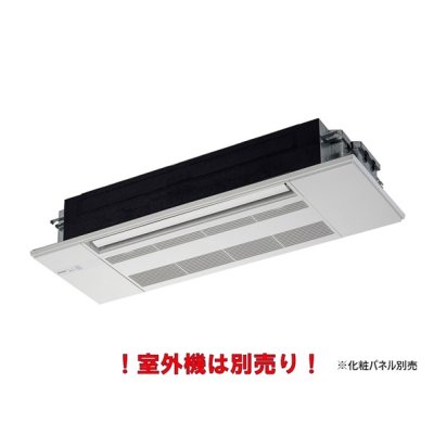 画像1: 三菱 MLZ-GX6322AS-IN システムマルチ 室内機 1方向天井カセット形 GXシリーズ 6.3kW 単相200V 化粧パネル別売 (MLZ-GX6317AS-IN 後継品) ♪
