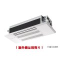 三菱 MLZ-M2222AS-IN システムマルチ 室内機 1方向小能力天井カセット形 Mシリーズ 2.2kW 単相200V 化粧パネル別売 (MLZ-M2217AS-IN 後継品) ♪