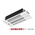 三菱 MLZ-W4022AS-IN システムマルチ 室内機 2方向天井カセット形 Wシリーズ 4kW 単相200V 化粧パネル別売 (MLZ-W4017AS-IN 後継品) ♪