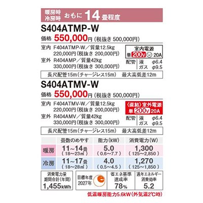 画像2: ダイキン S404ATMP-W エアコン 14畳 ルームエアコン MXシリーズ うるるとさらら 単相200V 20A 14畳程度 ホワイト (S403ATMP 後継品) ♪