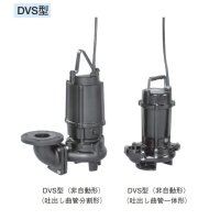 荏原製作所 65DVS61.5A DVS型 雑排水用セミボルテックス水中ポンプ 三相 60Hz 吐出し曲管分割形 ♪