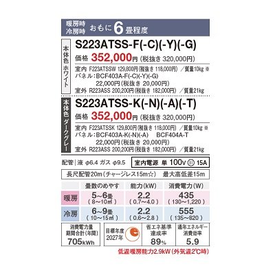 画像2: ダイキン S223ATSS-T エアコン 6畳 ルームエアコン SXシリーズ risora 単相100V 15A 6畳程度 ノルディックブラウン ♪