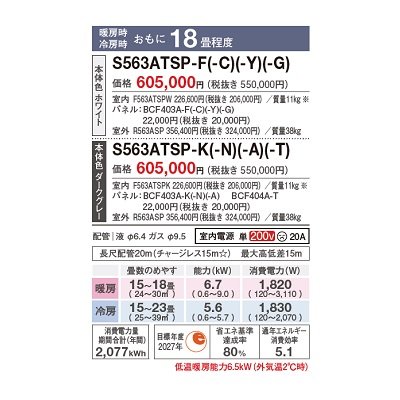 画像2: ダイキン S563ATSP-T エアコン 18畳 ルームエアコン SXシリーズ risora 単相200V 20A 18畳程度 ノルディックブラウン ♪