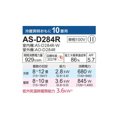 画像2: 富士通 AS-D284R エアコン 10畳 ルームエアコン Dシリーズ ノクリア 単相100V 10畳程度 ホワイト (AS-D283Nの後継品)