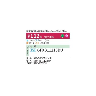 画像2: 日本キヤリア/旧東芝 GFXB11213BU 業務用エアコン 床置形 スタンド ウルトラパワーエコ 同時ツイン P112 4馬力 三相200V ワイヤード ♭♪