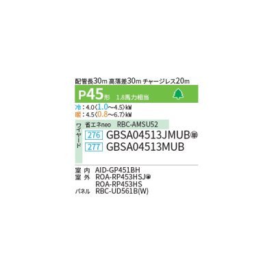 画像2: 日本キヤリア/旧東芝 GBSA04513MUB 業務用エアコン 天井埋込形 ビルトイン スーパーパワーエコゴールド シングル P45 1.8馬力 三相200V ワイヤード ♪∀