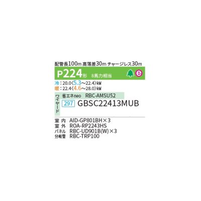 画像2: 日本キヤリア/旧東芝 GBSC22413MUB 業務用エアコン 天井埋込形 ビルトイン スーパーパワーエコゴールド 同時トリプル P224 8馬力 三相200V ワイヤード ♪∀
