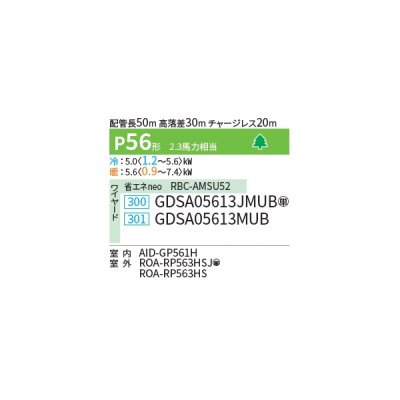 画像2: 日本キヤリア/旧東芝 GDSA05613MUB 業務用エアコン 天井埋込形 ダクト スーパーパワーエコゴールド シングル P56 2.3馬力 三相200V ワイヤード 受注生産品 ♪∀§
