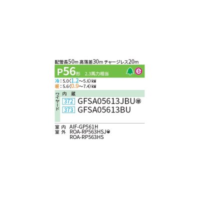 画像2: 日本キヤリア/旧東芝 GFSA05613JBU 業務用エアコン 床置形 スタンド スーパーパワーエコゴールド シングル P56 2.3馬力 単相200V ワイヤード ♪∀
