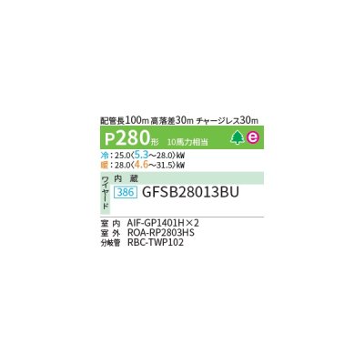 画像2: 日本キヤリア/旧東芝 GFSB28013BU 業務用エアコン 床置形 スタンド スーパーパワーエコゴールド 同時ツイン P280 10馬力 三相200V ワイヤード ♪∀