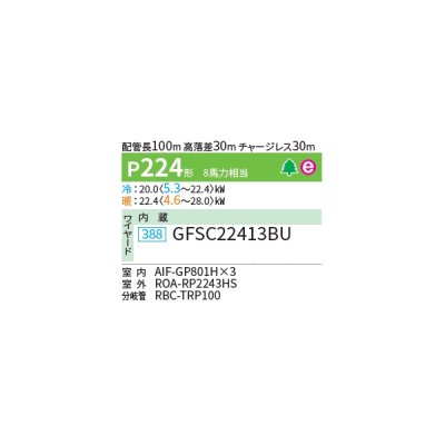 画像2: 日本キヤリア/旧東芝 GFSC22413BU 業務用エアコン 床置形 スタンド スーパーパワーエコゴールド 同時トリプル P224 8馬力 三相200V ワイヤード ♪∀