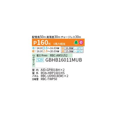 画像2: 日本キヤリア/旧東芝 GBHB16011MUB 業務用エアコン 天井埋込形 ビルトイン スーパーパワーエコ暖太郎 同時ツイン P160 6馬力 三相200V ワイヤード ♪∀