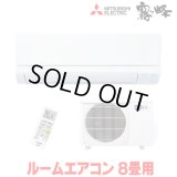 [在庫あり] 三菱 MSZ-GV2524(W) エアコン 8畳 ルームエアコン GVシリーズ 単相100V/15A 8畳程度 ピュアホワイト (MSZ-GV2525-Wの前型番) ☆2
