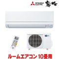 [在庫あり] 三菱 MSZ-GV2824(W) エアコン 10畳 ルームエアコン GVシリーズ 単相100V/15A 10畳程度 ピュアホワイト (MSZ-GV2825-Wの前型番) ☆2