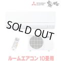 [在庫あり] 三菱 MSZ-GV2824(W) エアコン 10畳 ルームエアコン GVシリーズ 単相100V/15A 10畳程度 ピュアホワイト (MSZ-GV2825-Wの前型番) ☆2