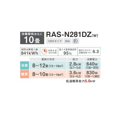 画像2: 日本キヤリア/旧東芝 RAS-N281DZ(W) エアコン10畳用 ルームエアコン N-DZシリーズ 大清快 単相100 10畳程度 ホワイト (RAS-K281DZ-W 後継品)♭