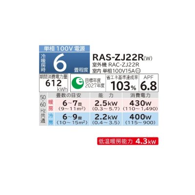 画像2: 日立 RAS-ZJ22R(W) エアコン 6畳 ルームエアコン ZJシリーズ 白くまくん 単相100V 6畳程度 スターホワイト (RAS-ZJ22N-Wの後継品) ♭♪