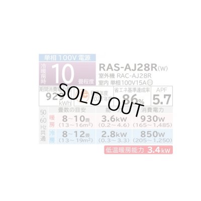 画像2: [在庫あり] 日立 RAS-AJ28R(W) エアコン 10畳 ルームエアコン AJシリーズ 白くまくん 単相100V 10畳程度 スターホワイト (RAS-AJ28N-Wの後継品) ♭☆2
