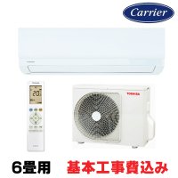 [在庫あり・基本工事費込] 日本キヤリア/東芝 RAS-2214TM(W) エアコン 6畳用 ルームエアコン TMシリーズ 単相100 6畳程度 ホワイト 2024モデル ☆2