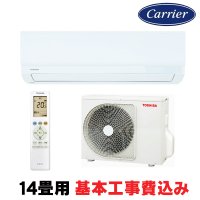 [在庫あり・基本工事費込] 日本キヤリア/東芝 RAS-4014TM(W) エアコン 14畳用 ルームエアコン TMシリーズ 単相100 14畳程度 ホワイト 2024モデル ☆2