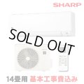 [在庫あり・基本工事費込] シャープ AY-S40DH2 エアコン 14畳 ルームエアコン DHシリーズ 単相200V15A 冷暖房時14畳程度 ホワイト系 ☆2