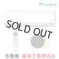[在庫あり・基本工事費込] ダイキン S224ATES-W エアコン 6畳 ルームエアコン Eシリーズ 単相100V 15A 6畳程度 ホワイト (S223ATES-W 後継品) ☆2