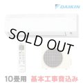 [在庫あり・基本工事費込] ダイキン S284ATES-W エアコン 10畳 ルームエアコン Eシリーズ 単相100V 15A 10畳程度 ホワイト (S283ATES-W 後継品) ☆2