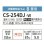 画像2: [在庫あり] パナソニック CS-254DJ-W エアコン 8畳 ルームエアコン Jシリーズ ナノイーX 単相100V 8畳程度 クリスタルホワイト (CS-253DJ-Wの後継品) ☆2 (2)