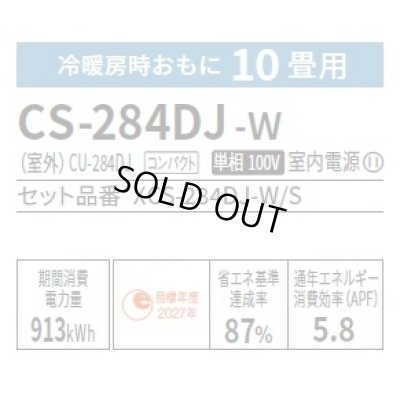 画像2: [在庫あり] パナソニック CS-284DJ-W エアコン 10畳 ルームエアコン Jシリーズ ナノイーX 単相100V 10畳程度 クリスタルホワイト (CS-283DJ-Wの後継品) ☆2