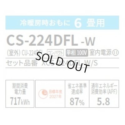 画像2: [在庫あり] パナソニック CS-224DFL-W エアコン 6畳 ルームエアコン Fシリーズ ナノイーX 単相100V 6畳程度 クリスタルホワイト (CS-223DFL-Wの後継品) ☆2