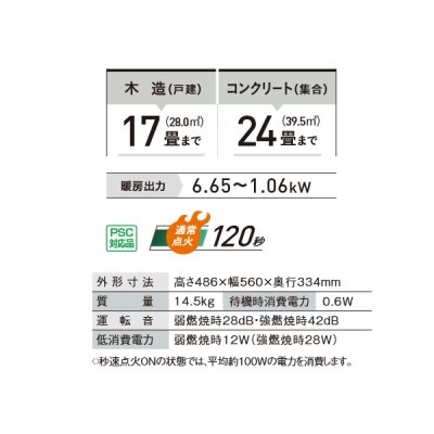 画像2: コロナ FH-VX6724BY(W) 石油ファンヒーター VXシリーズ 木造17畳用 ホワイト♭