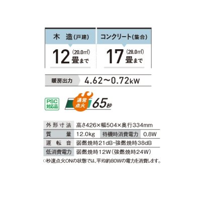 画像2: コロナ FH-ST4624BY(W) 石油ファンヒーター STシリーズ 木造12畳用 パールホワイト♭