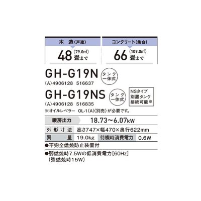画像2: コロナ GH-G19N(A) ブルーバーナ  木造48畳用  ブルーメタリック♭