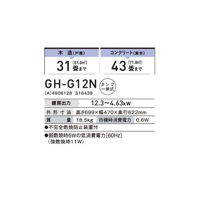 画像2: コロナ GH-G12N(A) ブルーバーナ  木造31畳用  ブルーメタリック♭