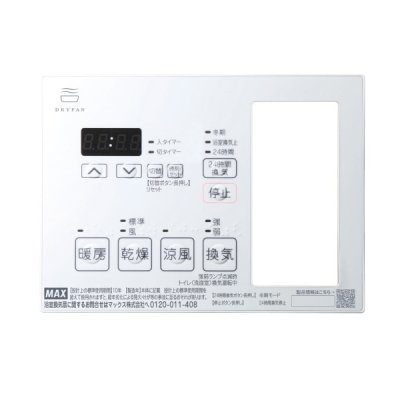 画像1: マックス JD90442 NLリモコンキット20(3HM-1) BS-133HM-1用