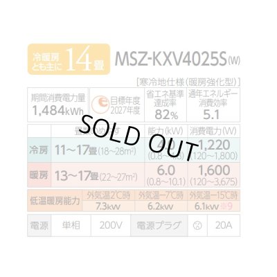 画像2: [在庫あり] 三菱 MSZ-KXV4025S(W) エアコン 14畳 ルームエアコン KXVシリーズ ズバ暖 寒冷地 単相200Ｖ/20A 14畳程度 ピュアホワイト MSZ-KXV4024S-W後継品 ♭☆2