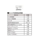 長府/サンポット FR-20N1 関連部材 延長セット(給気ホース使用) 2m延長セット ♪