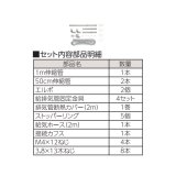 長府/サンポット FL-20N1 関連部材 延長セット(給気ホース使用) 2m延長セット ♪