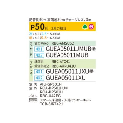画像2: 日本キヤリア/旧東芝 GUEA05011JMUB 業務用エアコン 天井カセット形 4方向吹出し スマートエコneo シングル P50 2馬力 単相200V ワイヤード ♪∀