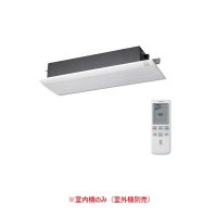日立 [RAM-PA25S + 化粧パネル] システムマルチ 室内機のみ 一方向天井カセットタイプ MPAシリーズ 白くまくん 2.5kW 8畳程度 (RAMP-25CSの後継品) ♪