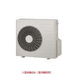 日立 RAC-45M2SD システムマルチ 室外機のみ 2部屋用 白くまくん (RAC-45C2S2の後継品) ♪