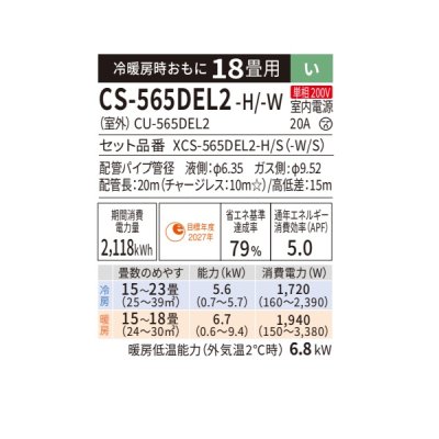 画像2: パナソニック CS-565DEL2-H エアコン 18畳 ルームエアコン ELシリーズ ナノイーX 単相200V 18畳程度 ダークグレー (CS-563DEL2-Hの後継品)