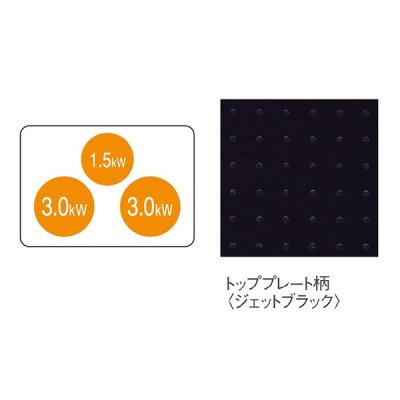 画像2: パナソニック KZ-XK30C IHクッキングヒーター ビルトインタイプ 幅60cm グリルレスタイプ 3口 トップ：ジェットブラック