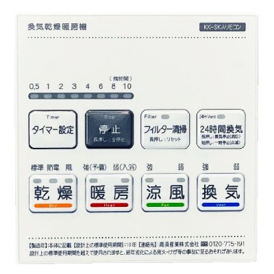 画像2: 高須産業 浴室換気乾燥暖房機 BF-131SKA 24時間換気対応 天井タイプ 1室換気 (BF-231SHAの後継品)