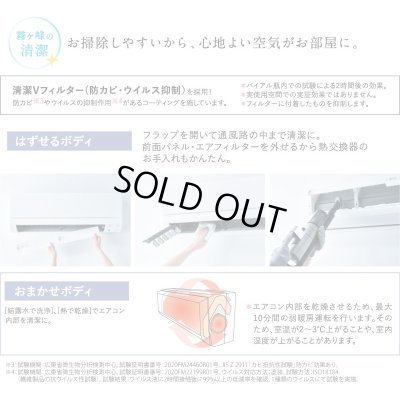 画像5: [在庫あり] 三菱 MSZ-GE3624-W エアコン 12畳  ルームエアコン GEシリーズ 単相100Ｖ/15A 12畳程度 ピュアホワイト MSZ-GE3625-Wの前型番 ☆2