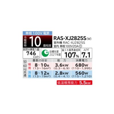 画像2: 日立 RAS-XJ2825S(W) エアコン 10畳 ルームエアコン XJシリーズ 白くまくん 単相100V 10畳程度 スターホワイト (RAS-XJ28R(W)の後継品) ♪