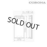 [在庫あり] コロナ WA-9 ウインドエアコン用 アルミ製標準取付枠 冷房専用シリーズ用標準タイプ ☆